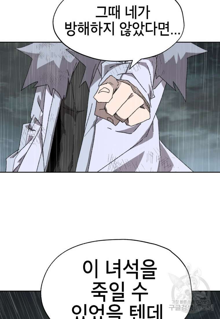드래곤에고 시즌3 20화 2