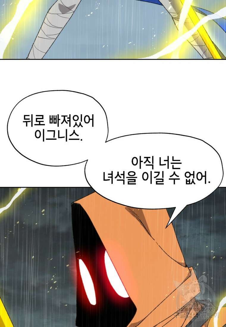 드래곤에고 시즌3 20화 6