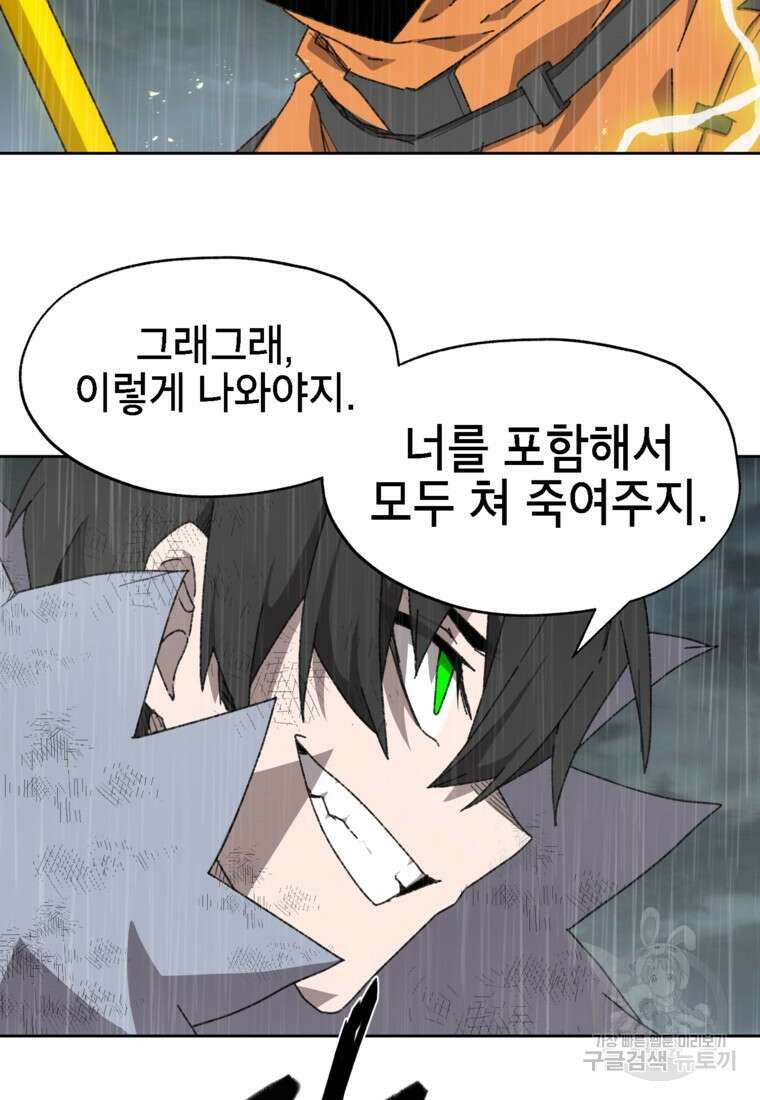 드래곤에고 시즌3 20화 7