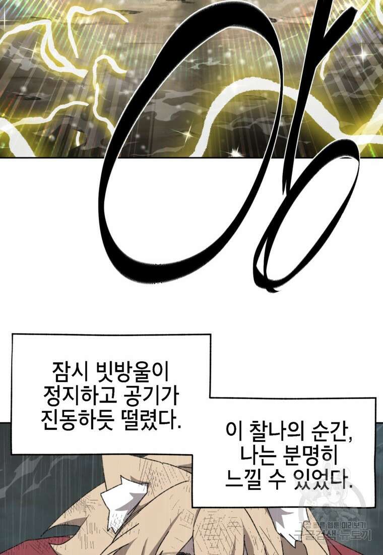 드래곤에고 시즌3 20화 10