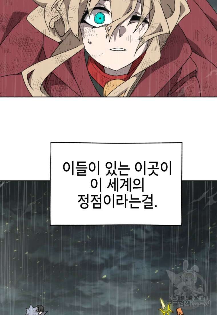 드래곤에고 시즌3 20화 11