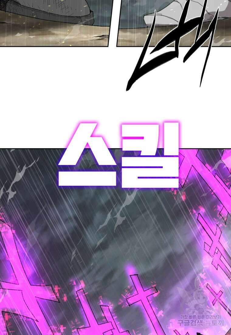 드래곤에고 시즌3 20화 13