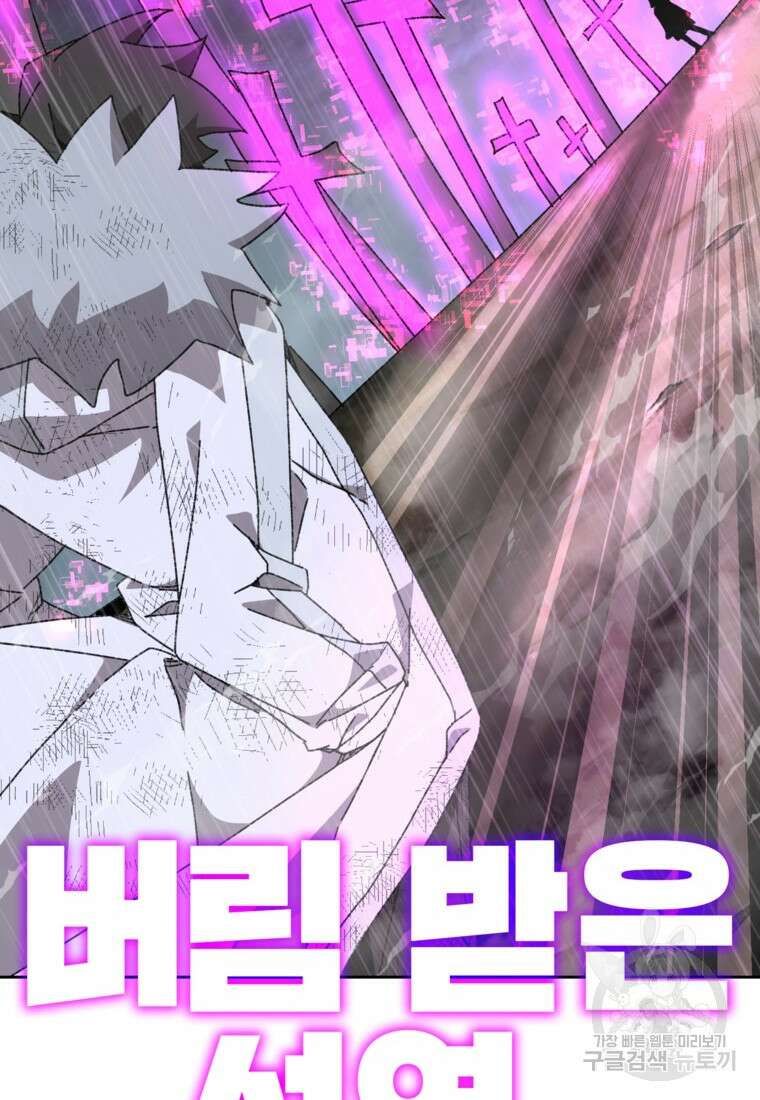 드래곤에고 시즌3 20화 14