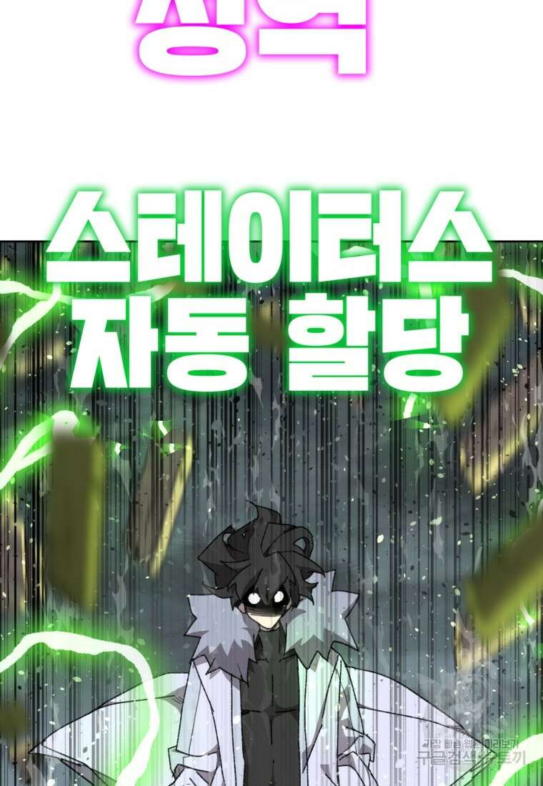 드래곤에고 시즌3 20화 15