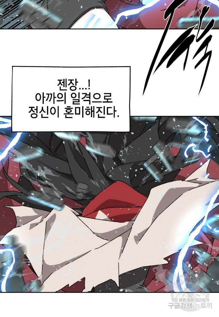 드래곤에고 시즌3 20화 28