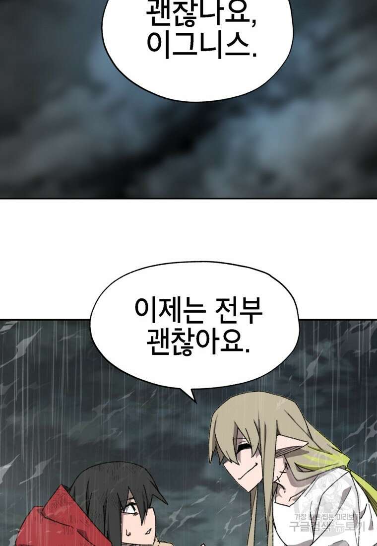 드래곤에고 시즌3 20화 30