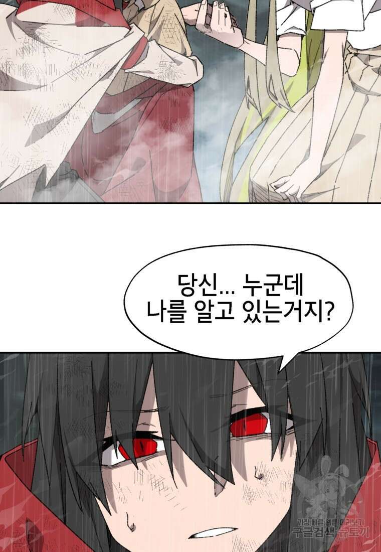 드래곤에고 시즌3 20화 31