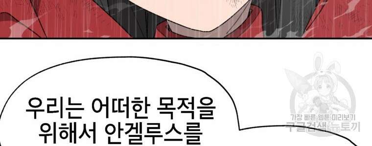 드래곤에고 시즌3 20화 32