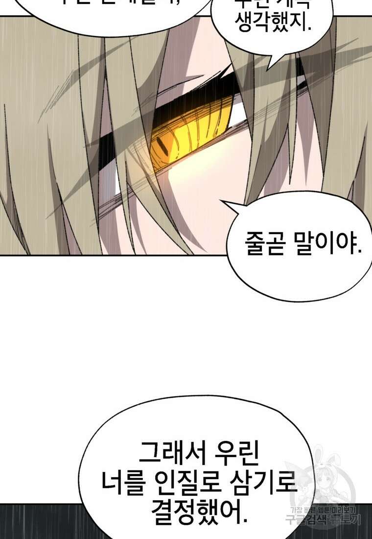 드래곤에고 시즌3 20화 34