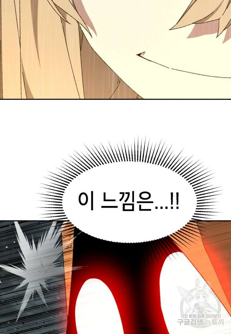 드래곤에고 시즌3 20화 38