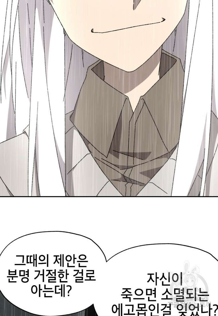 드래곤에고 시즌3 20화 45