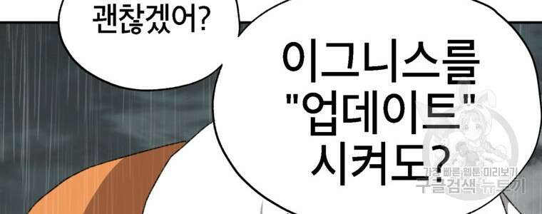 드래곤에고 시즌3 20화 48