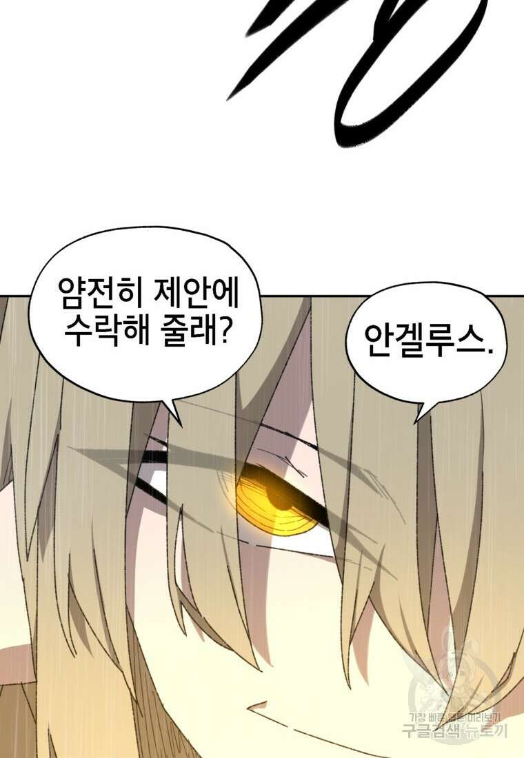드래곤에고 시즌3 20화 52