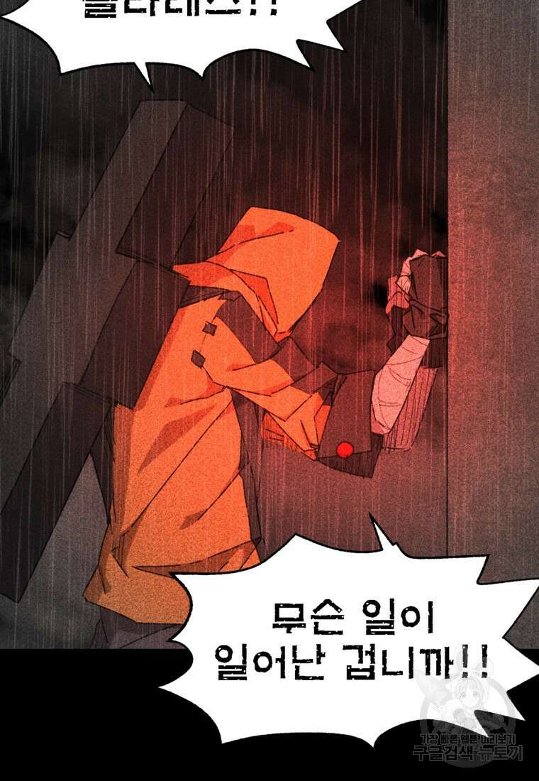 드래곤에고 시즌3 20화 59