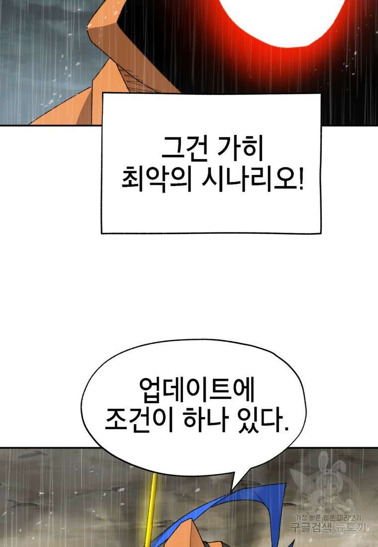드래곤에고 시즌3 20화 63