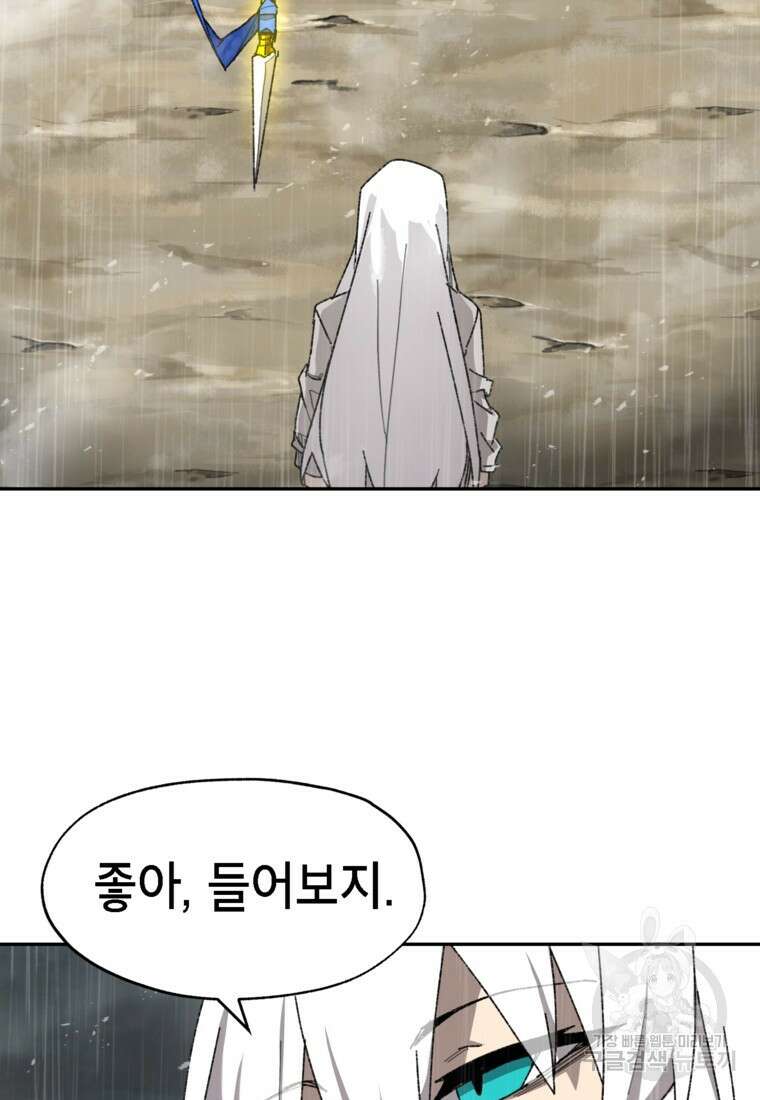 드래곤에고 시즌3 20화 65