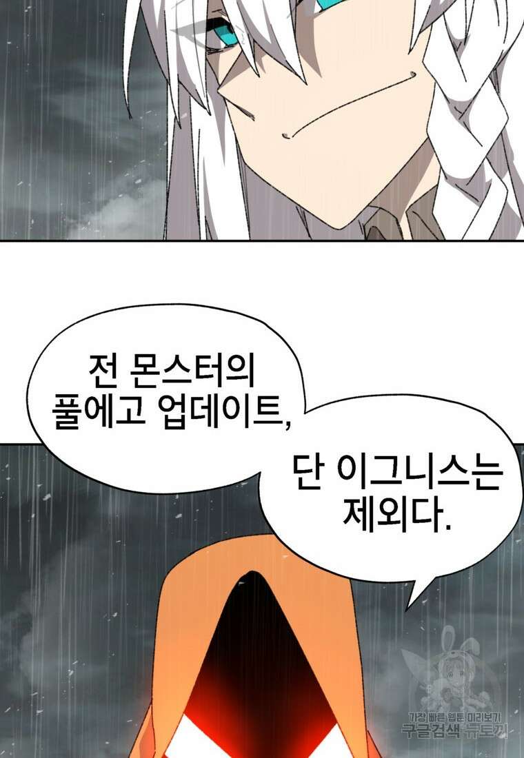 드래곤에고 시즌3 20화 66