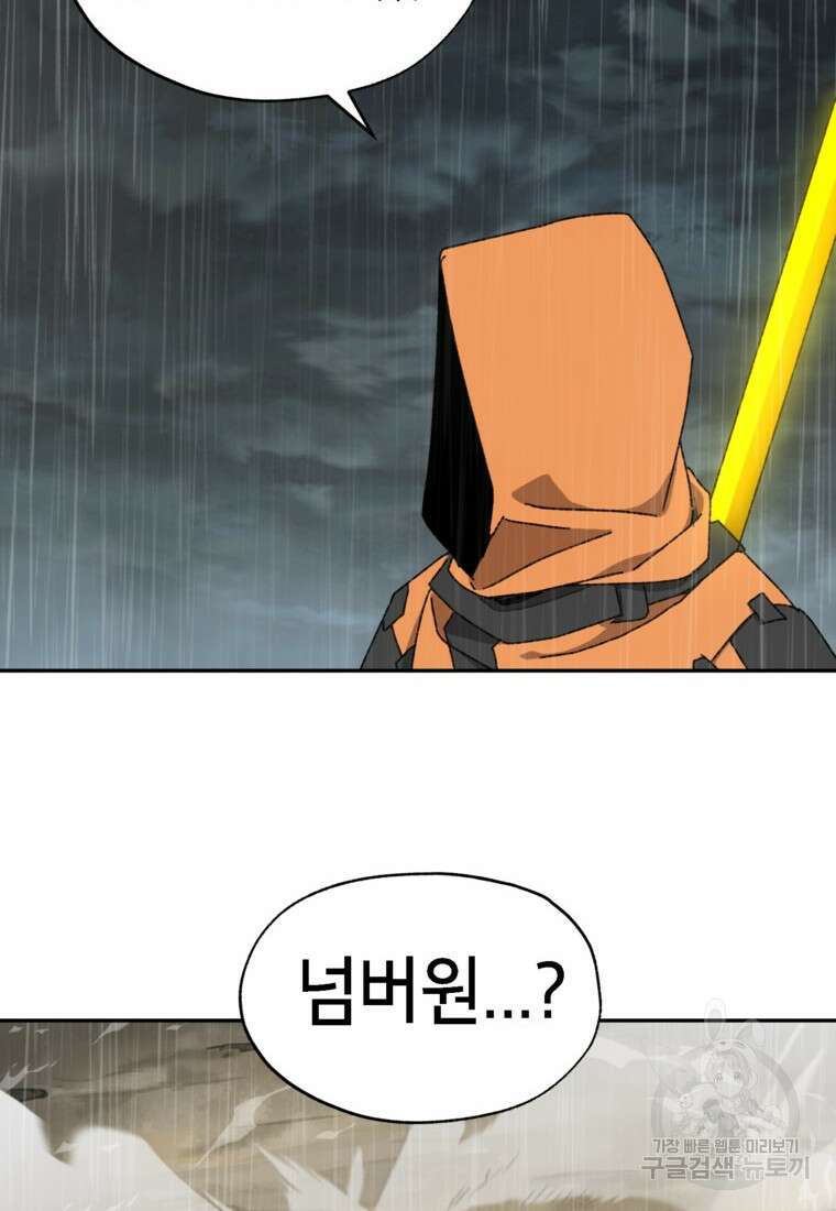 드래곤에고 시즌3 20화 68
