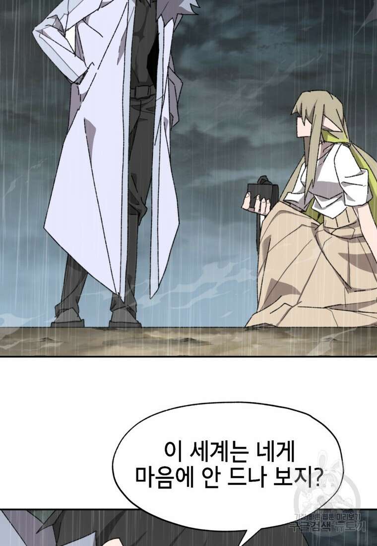드래곤에고 시즌3 20화 70