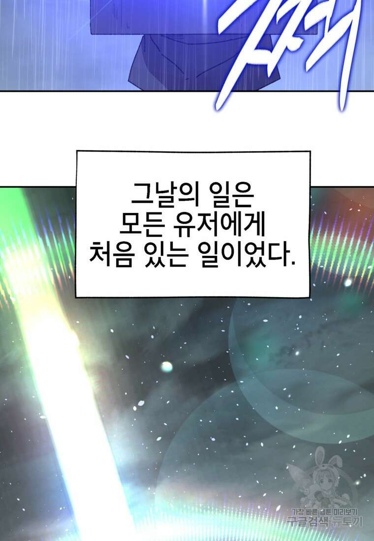 드래곤에고 시즌3 20화 76
