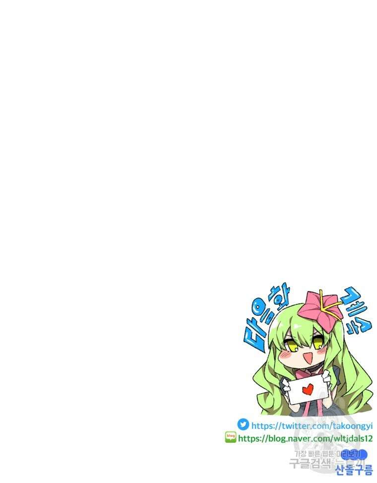 드래곤에고 시즌3 20화 85