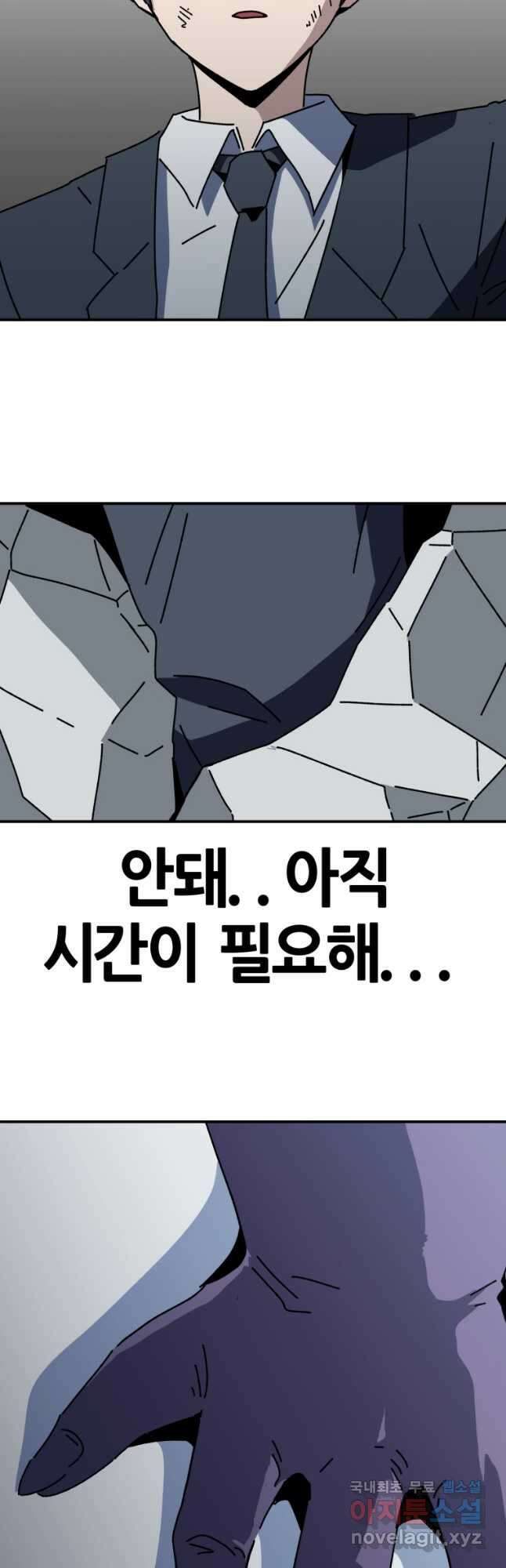 페이스 메이커 11화 4
