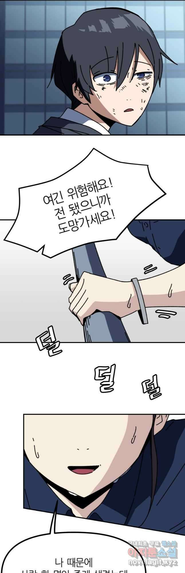 페이스 메이커 11화 8
