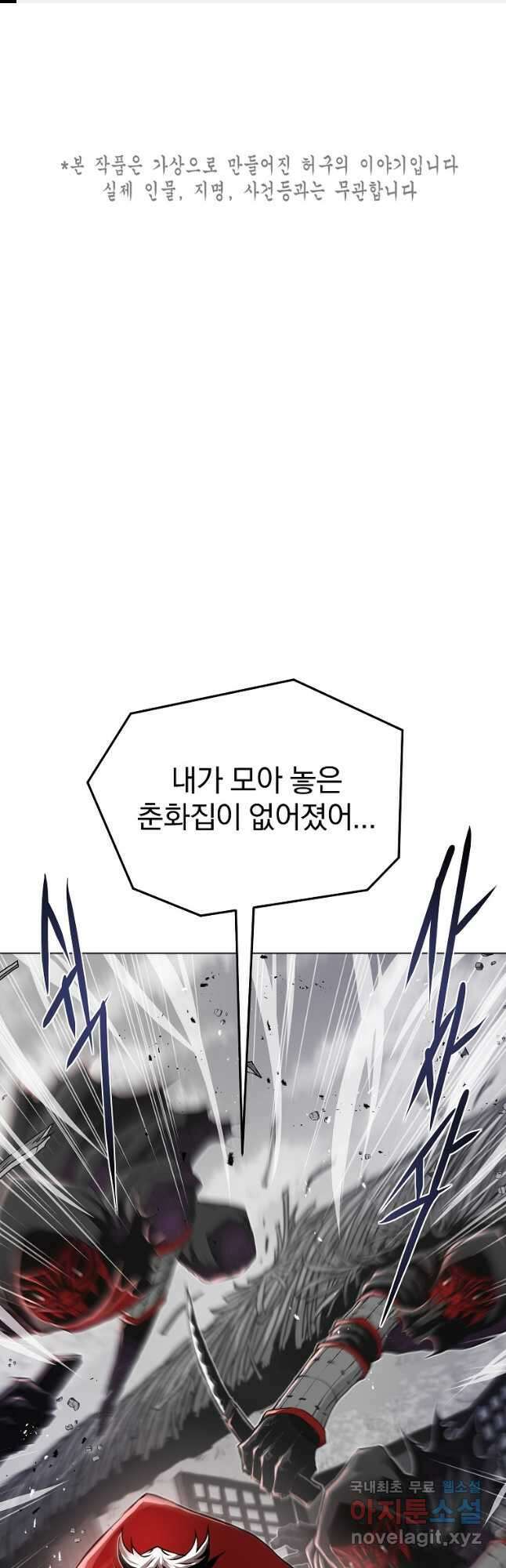 0-kill 암살자 21화 1
