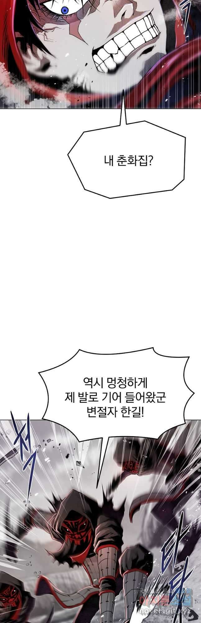 0-kill 암살자 21화 5