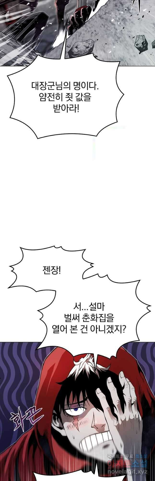 0-kill 암살자 21화 6