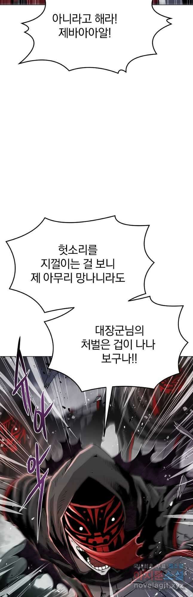 0-kill 암살자 21화 7