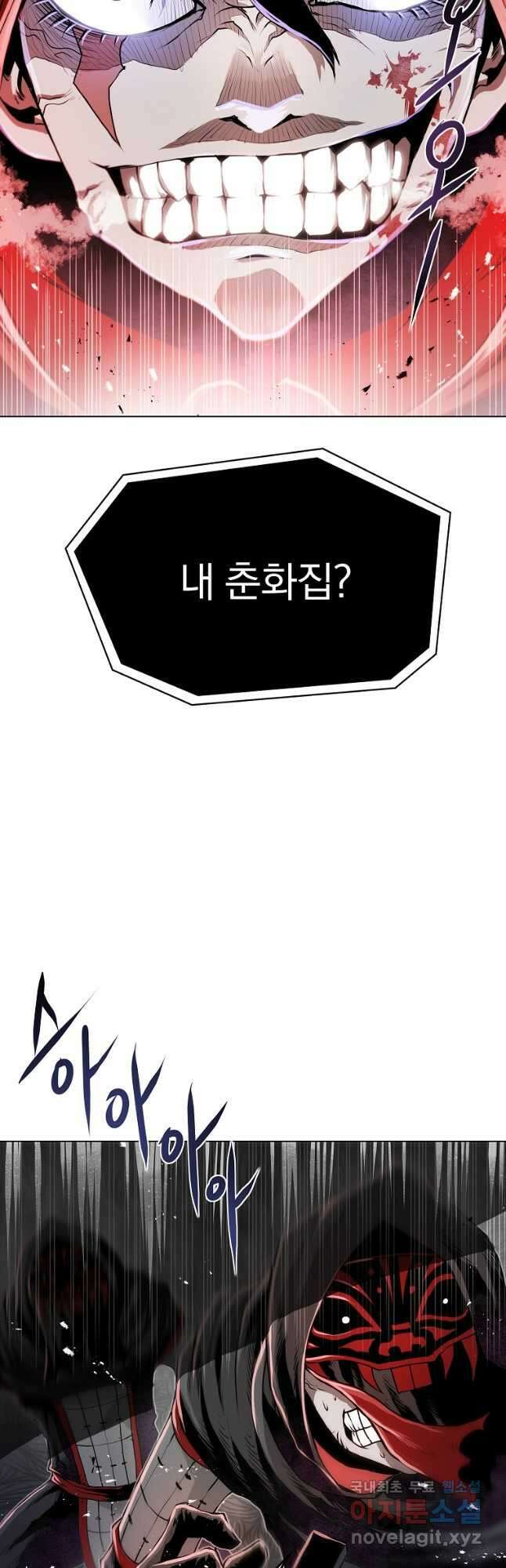 0-kill 암살자 21화 12