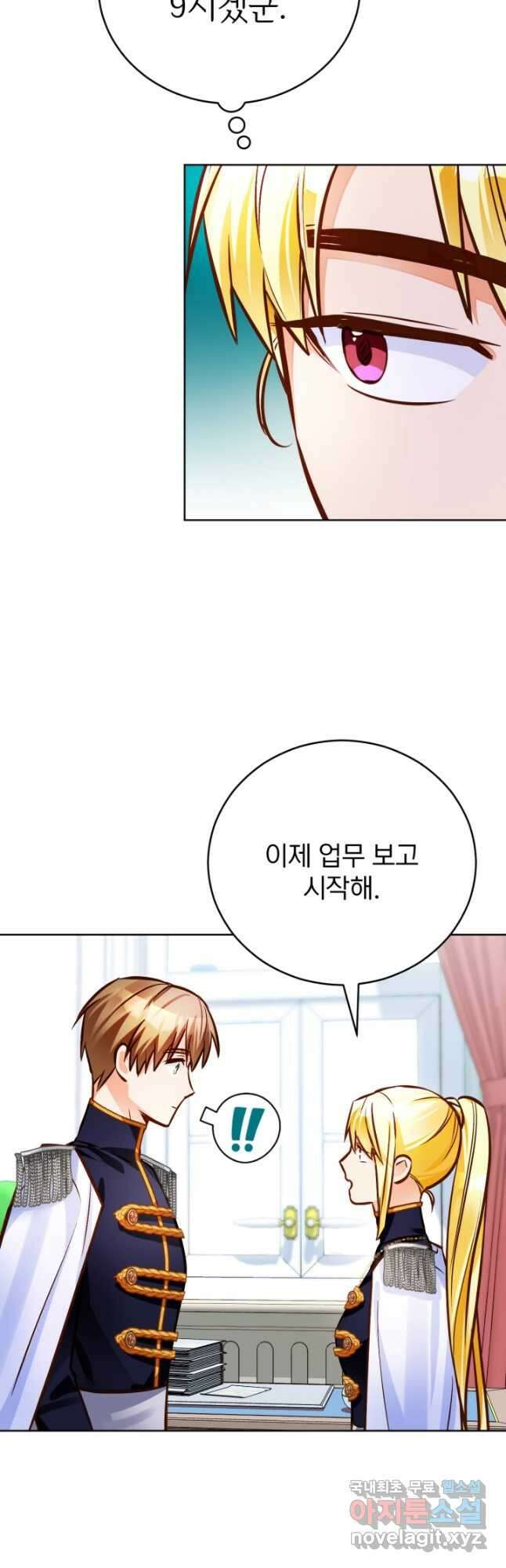공녀님은 이상형과 결혼하기 싫어요 61화 4