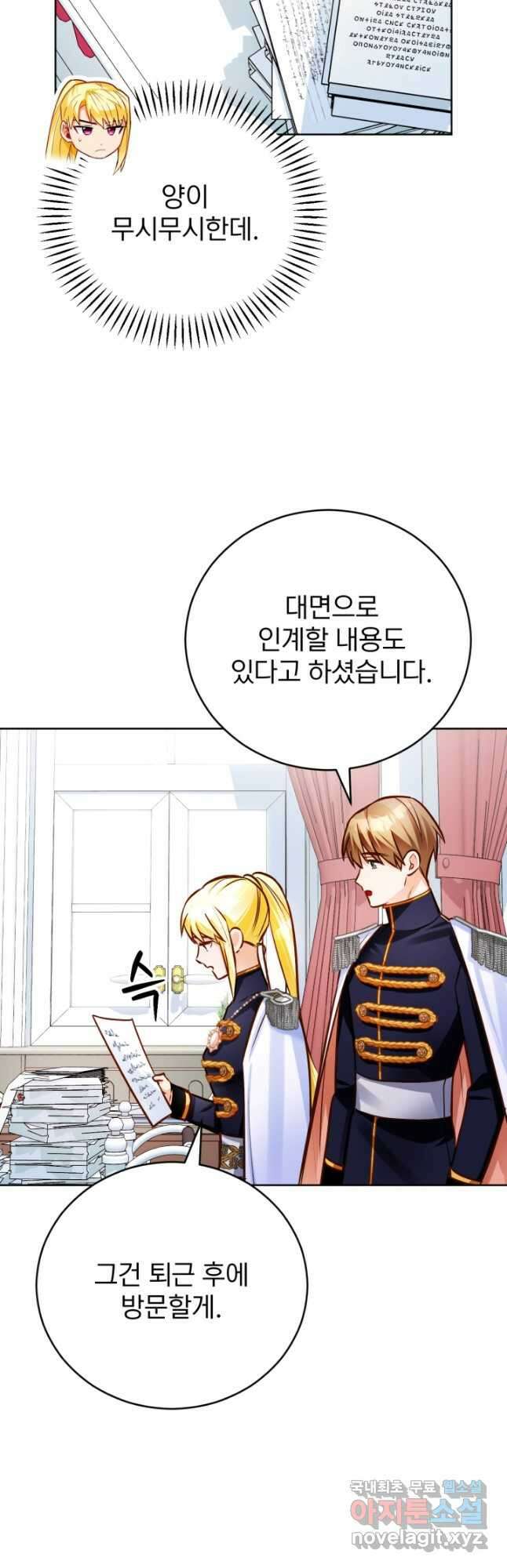 공녀님은 이상형과 결혼하기 싫어요 61화 7