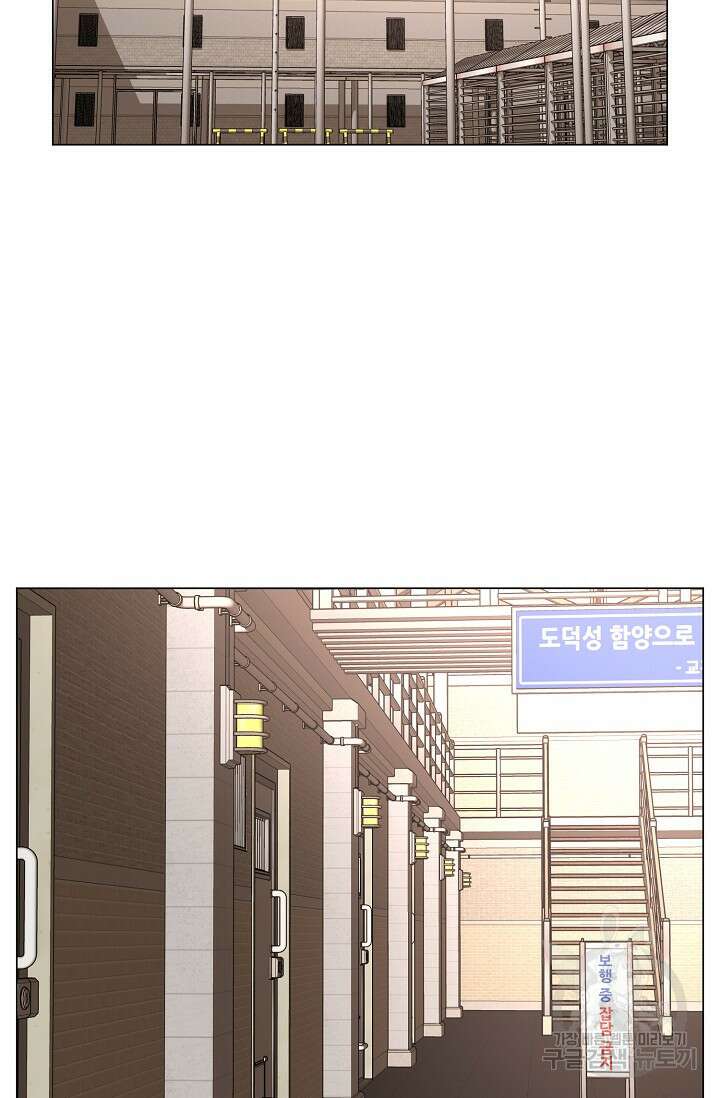 초인주의 29화 2