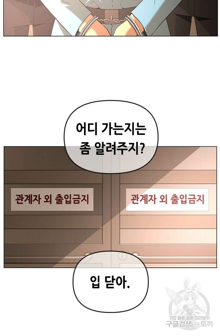 초인주의 29화 5