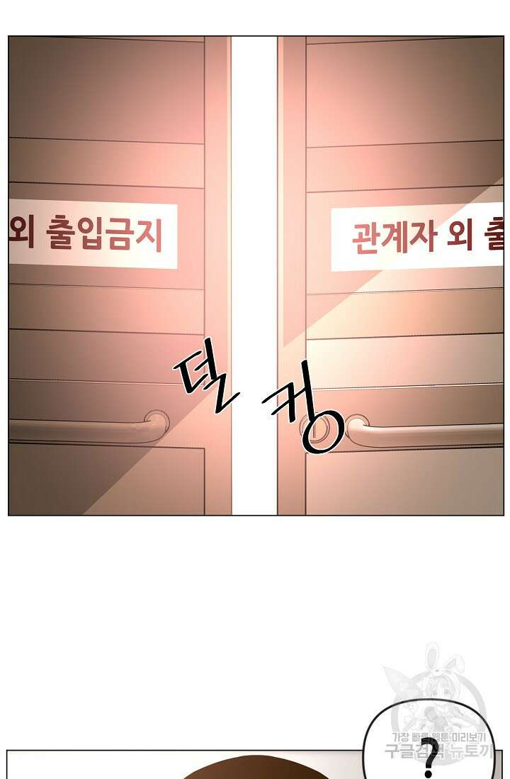 초인주의 29화 6