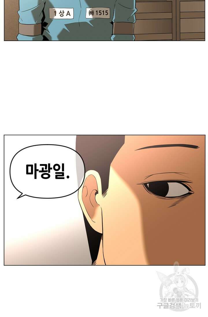 초인주의 29화 10