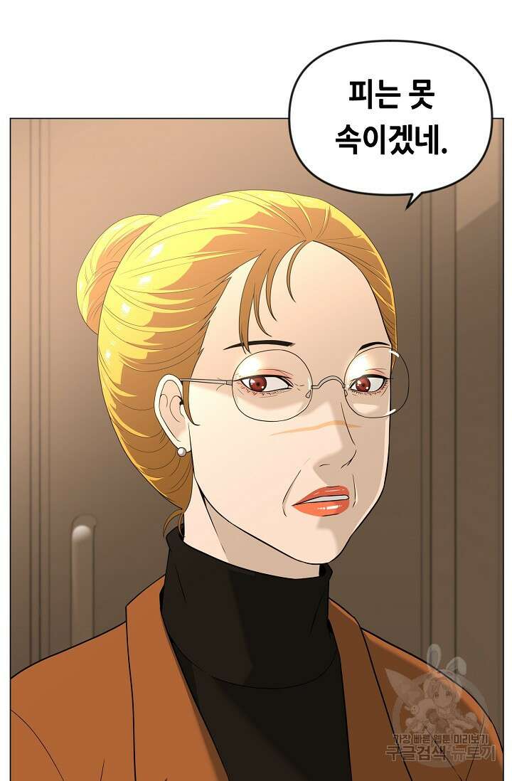 초인주의 29화 11