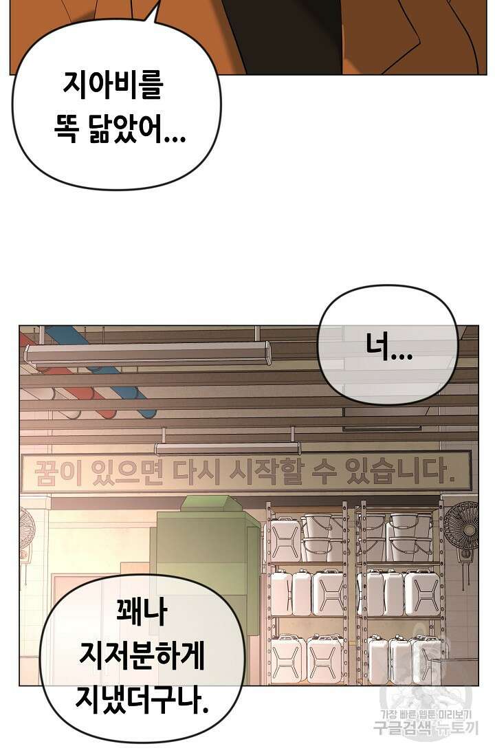 초인주의 29화 12