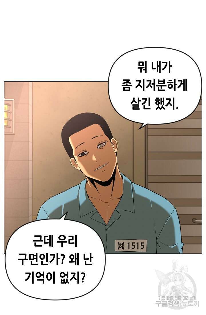 초인주의 29화 13
