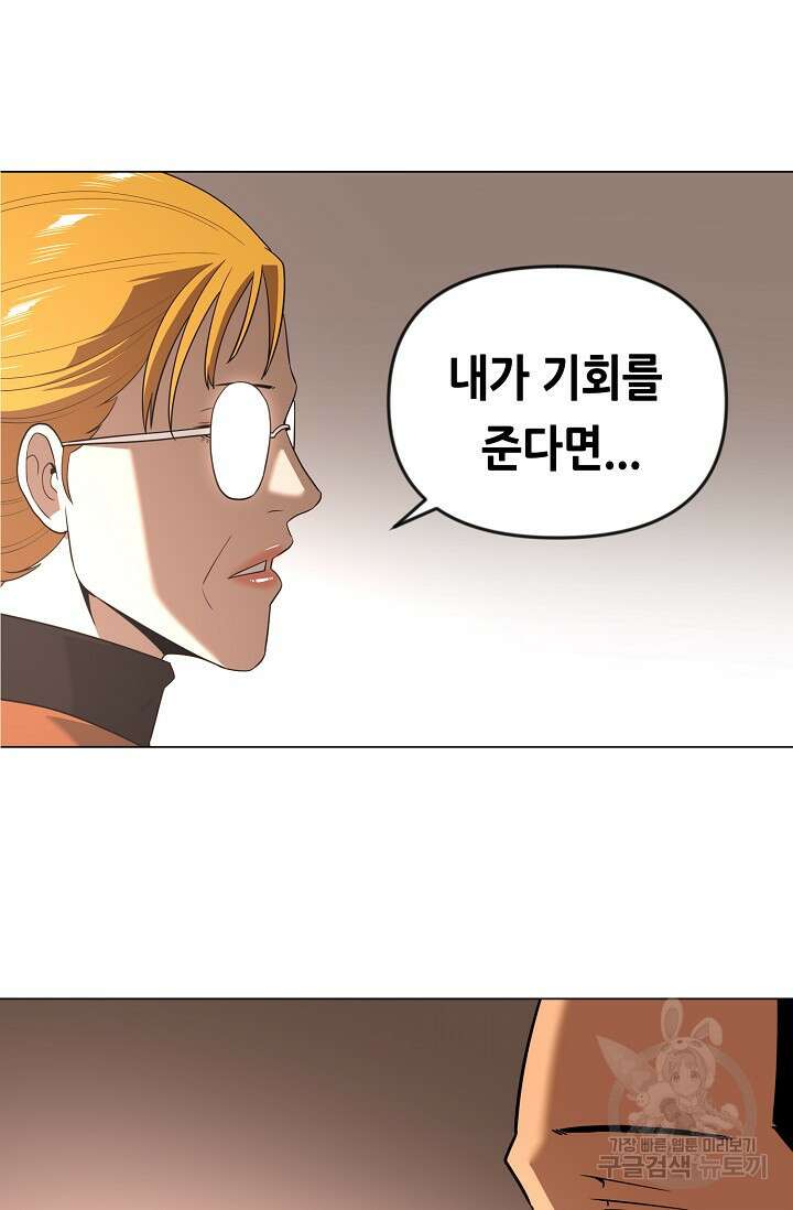 초인주의 29화 14