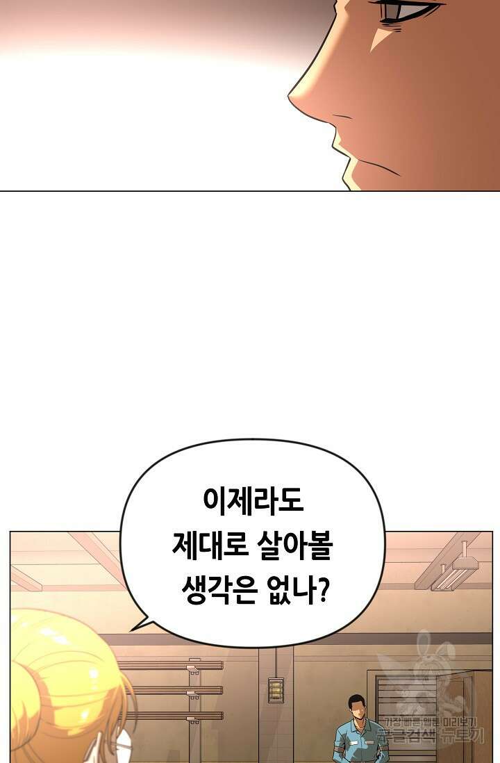 초인주의 29화 15