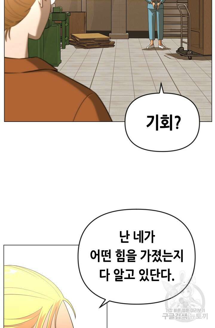 초인주의 29화 16