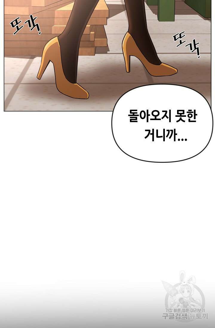 초인주의 29화 19