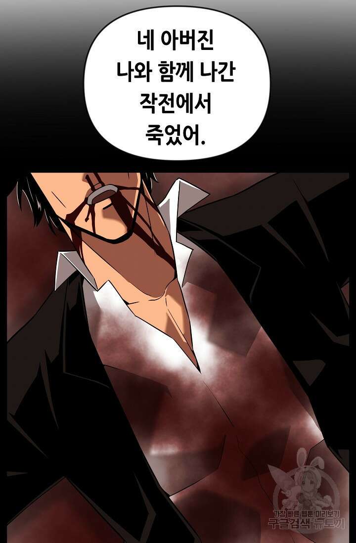 초인주의 29화 20