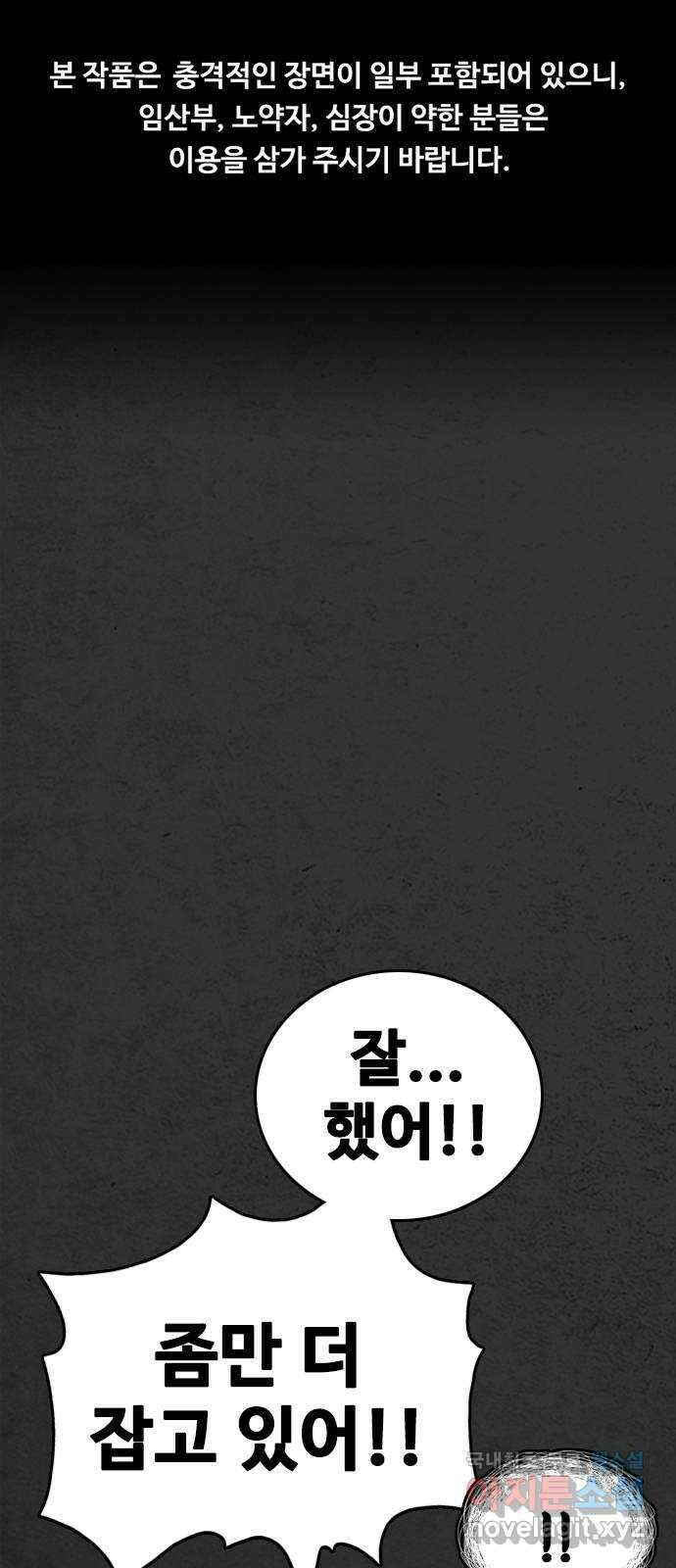 누나! 나 무서워 33화 1