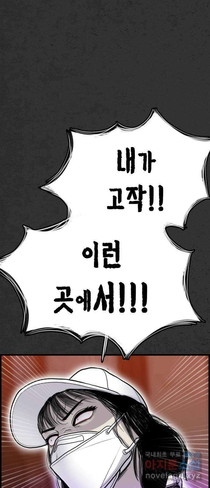 누나! 나 무서워 33화 4