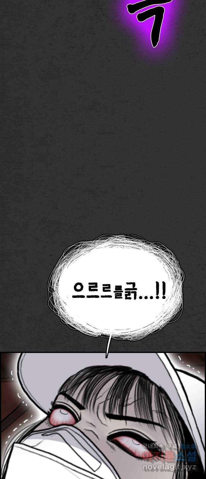 누나! 나 무서워 33화 7