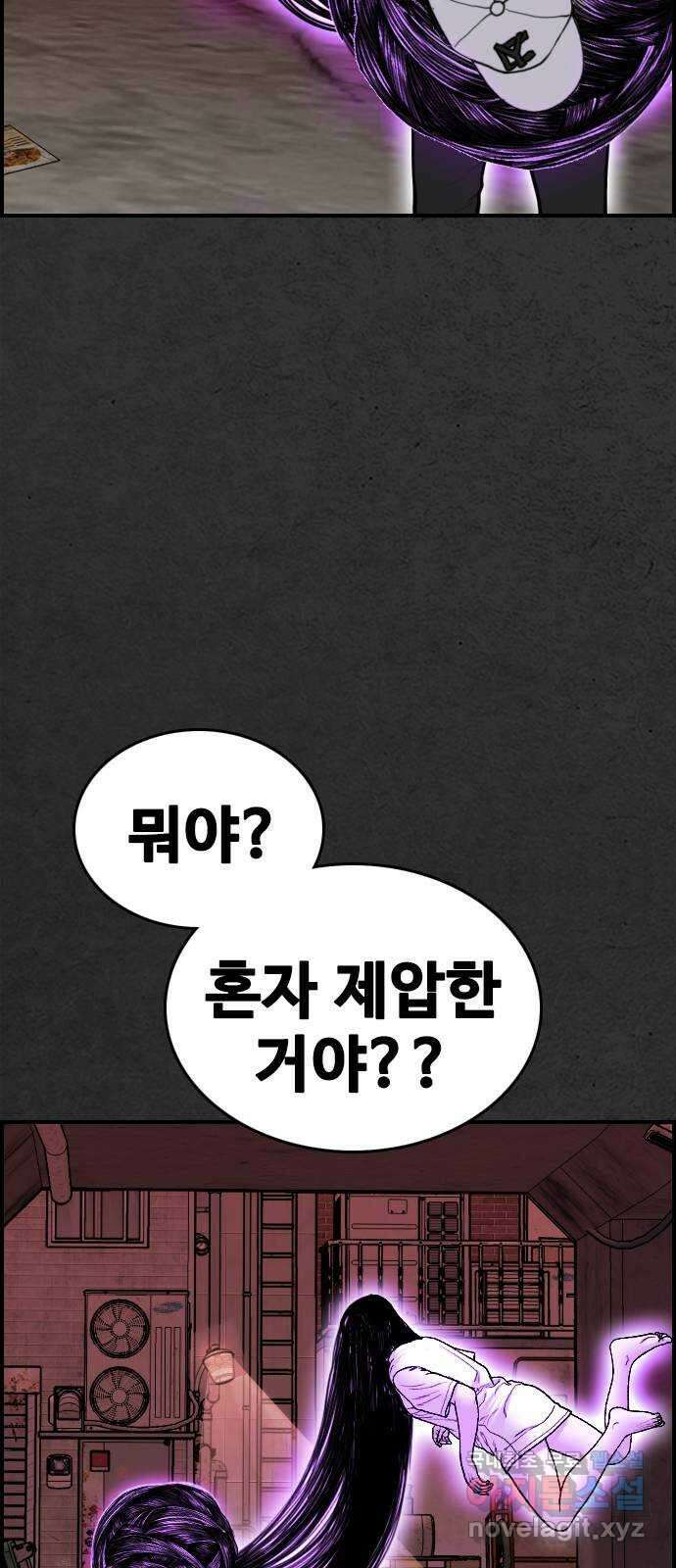 누나! 나 무서워 33화 9